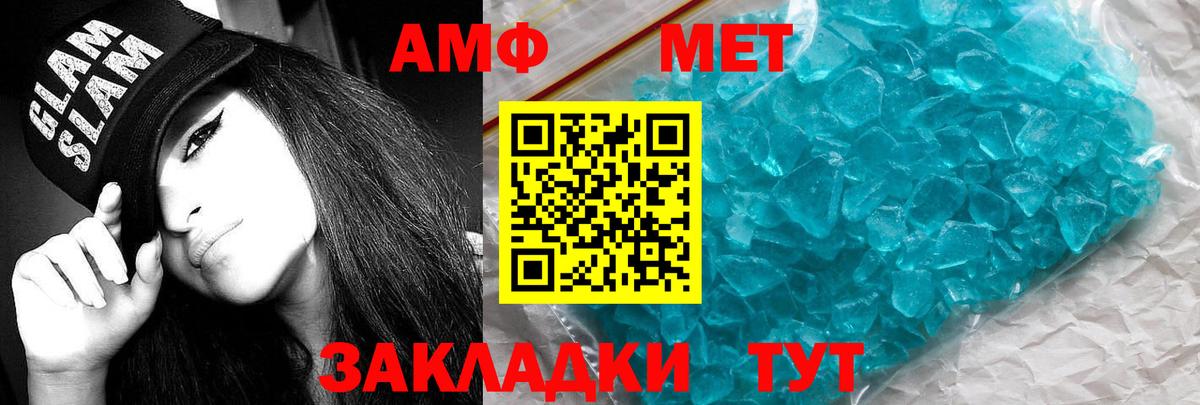 АМФЕТАМИН 98% Биробиджан