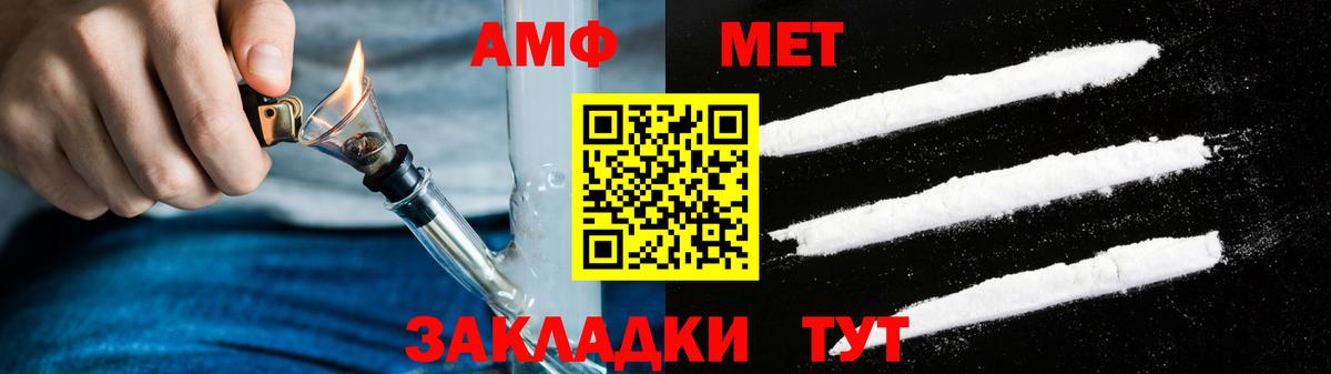 Биробиджан  Амфетамин 98%  Вход с VPN 