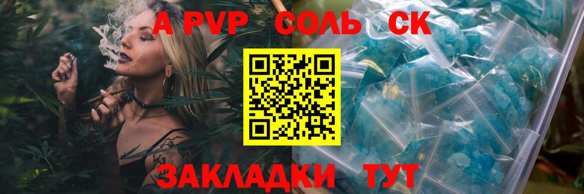 A-PVP СК КРИС  Альфа ПВП крисы CK  Вход с VPN  A PVP Crystall  Биробиджан 