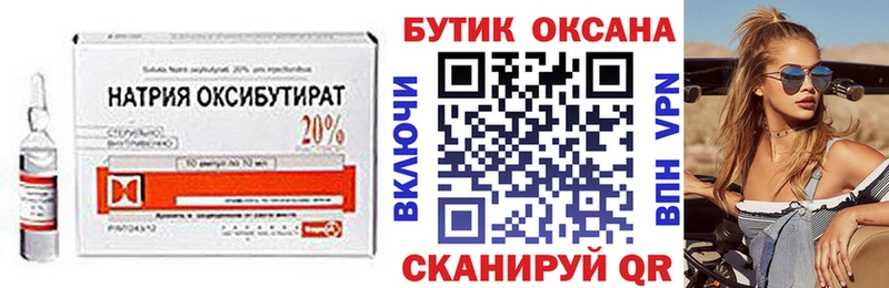 БУТИРАТ бутандиол  ОМГ ОМГ ссылка  Биробиджан 