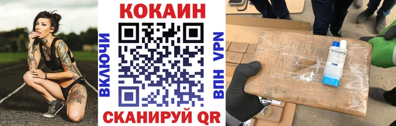 магазин    Биробиджан  COCAIN VHQ 