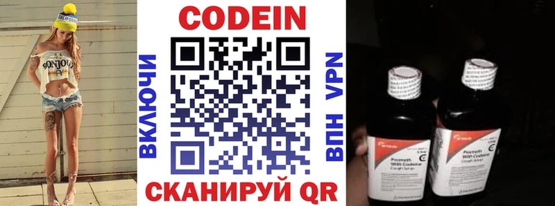 купить  сайты  Биробиджан  Codein Purple Drank 