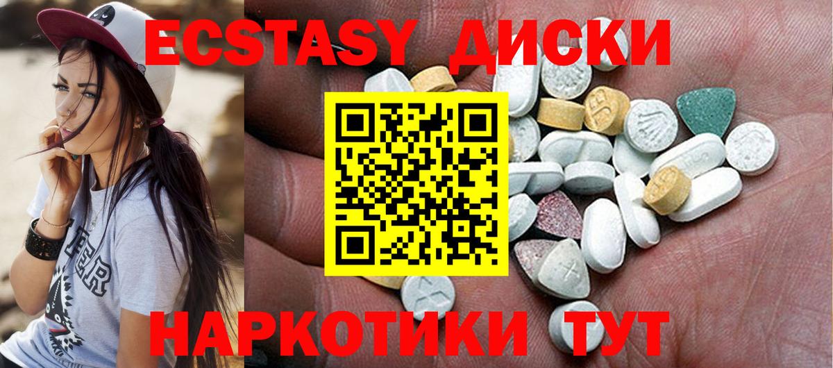 сайты даркнета клад  Вход с VPN  Биробиджан  ЭКСТАЗИ VHQ  ЭКСТАЗИ Cube  Ecstasy 