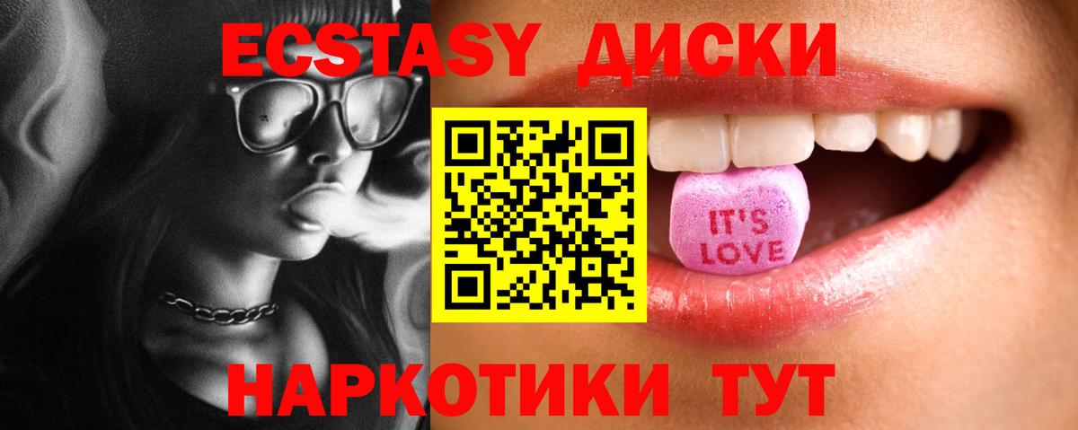 Экстази Cube Биробиджан