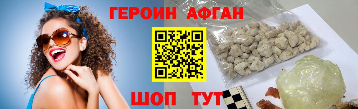 ГЕРОИН герыч Биробиджан