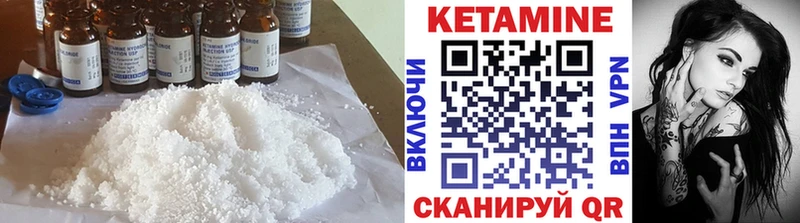Кетамин VHQ  Биробиджан 
