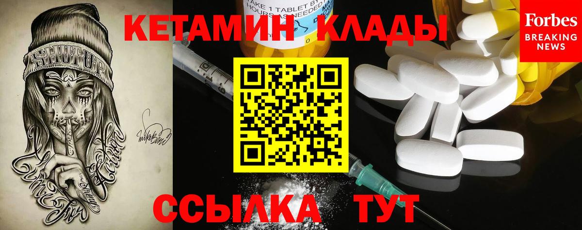 Кетамин VHQ  Вход с VPN  Биробиджан 