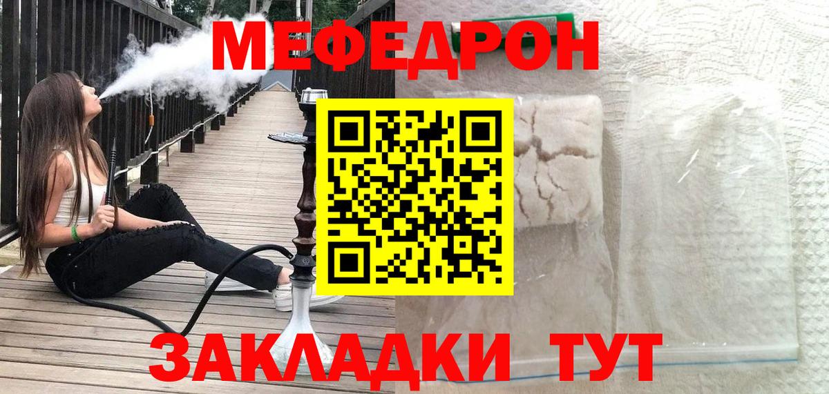 МЯУ-МЯУ VHQ  МЕФ 4 MMC  МЕФ  МЕФ  Вход с VPN  Биробиджан 