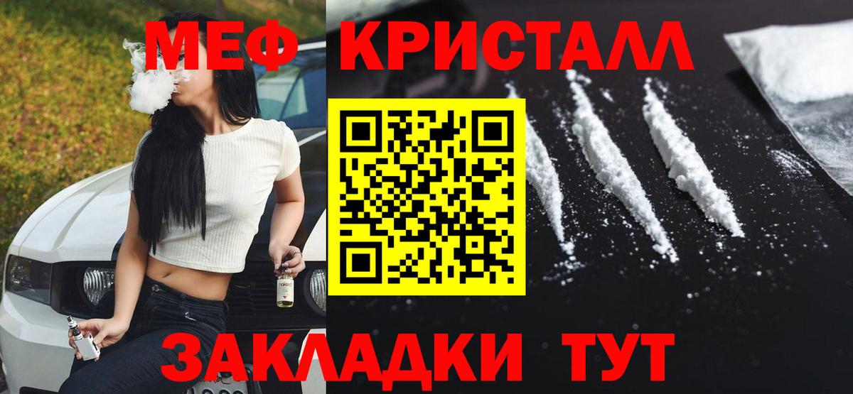 Мефедрон мука Биробиджан