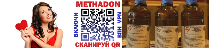 Метадон мёд  Биробиджан 