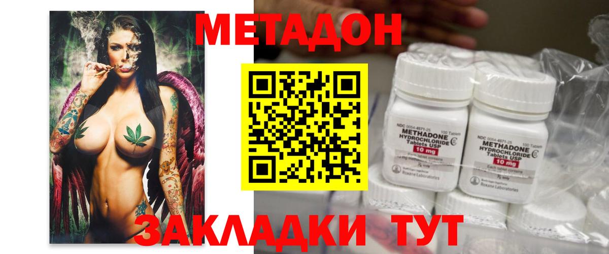 МЕТАДОН белоснежный  Вход с VPN  Биробиджан 