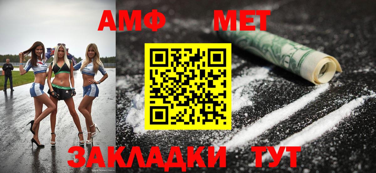 Биробиджан  Метамфетамин  МЕТАМФЕТАМИН Декстрометамфетамин 99.9%  Вход с VPN  МЕТАМФЕТАМИН Декстрометамфетамин 99.9% 