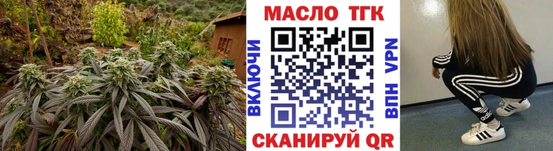 ТГК вейп  Биробиджан 
