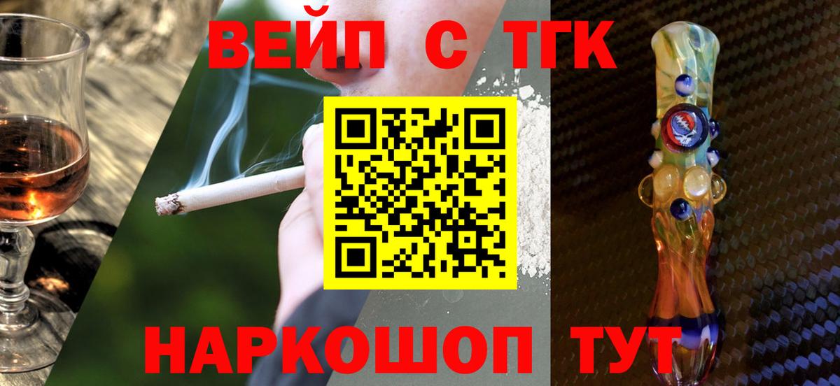Дистиллят ТГК жижа Биробиджан