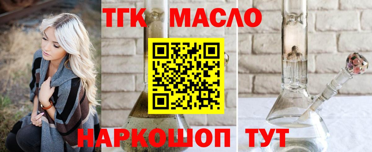 ТГК Wax  магазин  наркотиков  Биробиджан  Вход с VPN 